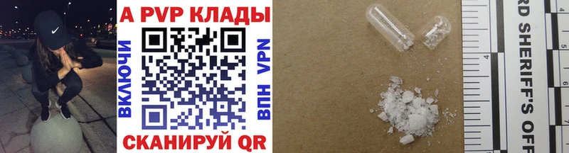A PVP СК КРИС  Купить закладки  Наро-Фоминск 