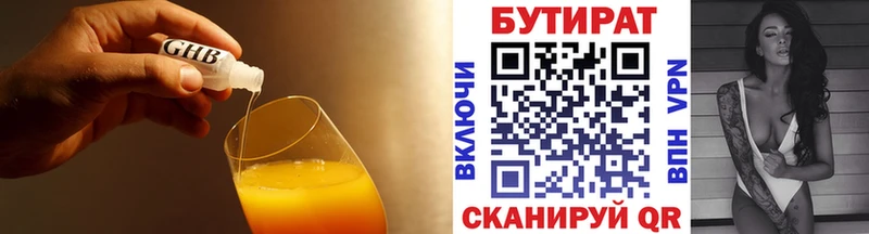 Купить  Наро-Фоминск  БУТИРАТ вода 