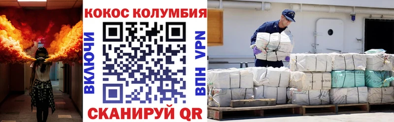 Купить  Наро-Фоминск  COCAIN VHQ 