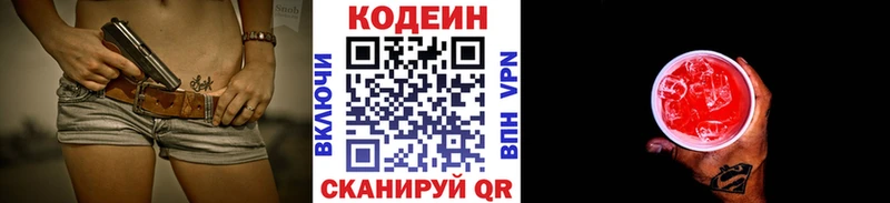 Codein Purple Drank Наро-Фоминск