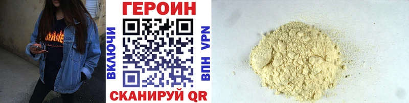 ГЕРОИН Афган  Купить  Наро-Фоминск 