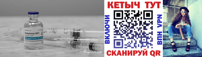 Купить где Наро-Фоминск КЕТАМИН VHQ