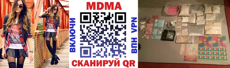 MDMA кристаллы  Купить закладки  Наро-Фоминск 