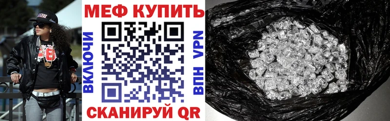 Купить закладки Наро-Фоминск МЯУ-МЯУ mephedrone
