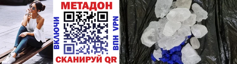 Купить закладки  Наро-Фоминск  Метадон methadone 
